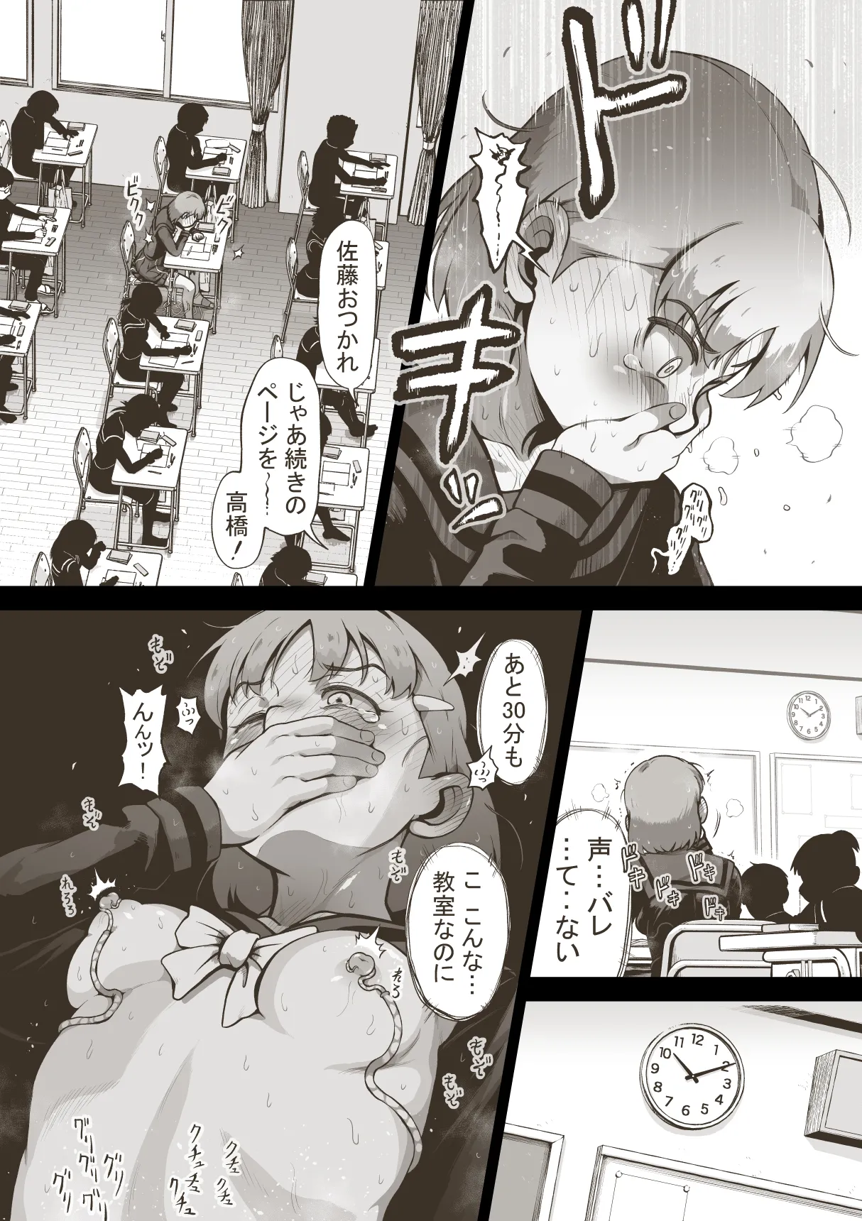 Idol Shoujo 1-Period Japanese class （uncensored）（by gugumenshele） page 7 full