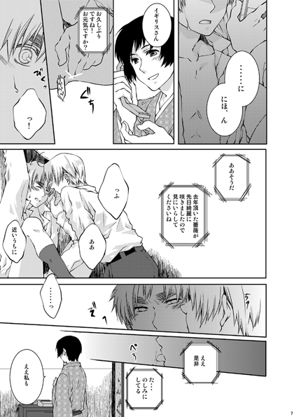 Kirkland-kyou o Kuppuku Saseru Hon 2 page 3 full