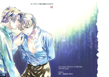 [Giongo. (KUNUGI Aya)] Kirkland-kyou o Kuppuku Saseru Hon 2 (Axis Powers Hetalia) [Digital] cover