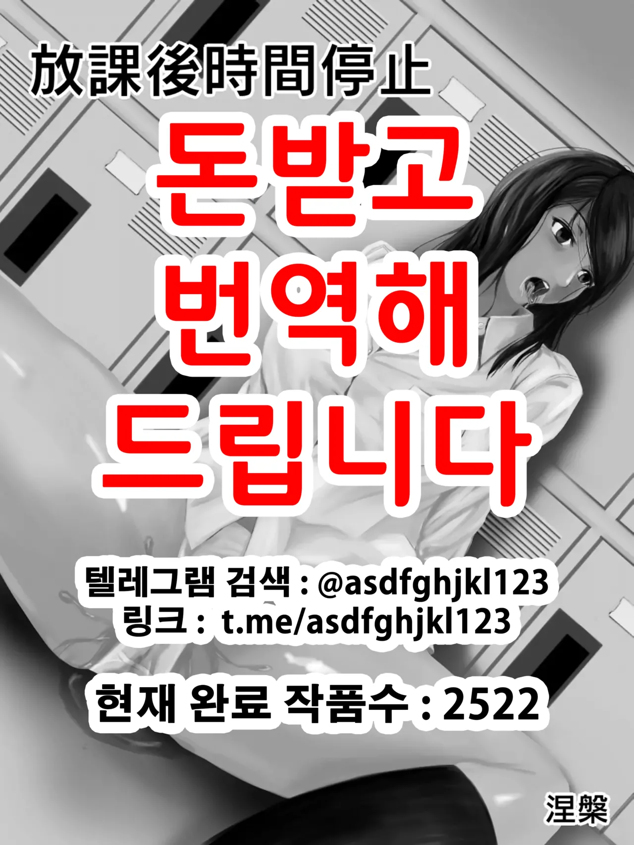 Hokago Jikan Teishi | 방과후 시간정지 page 1 full