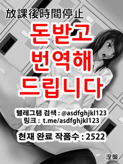 Hokago Jikan Teishi | 방과후 시간정지