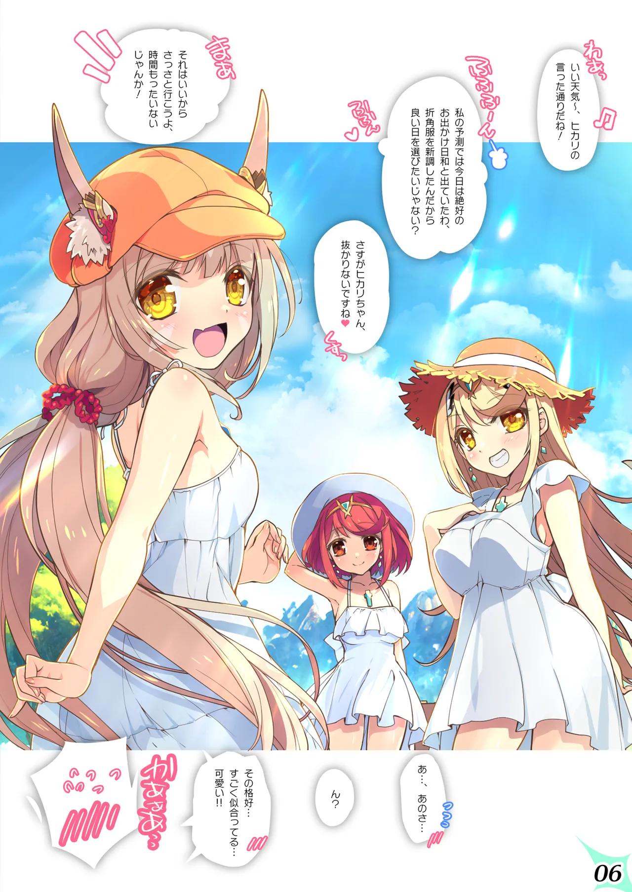 RE:COLORS!# 06 Kanojo ga Mizugi ni Kigaetara Rakuen ni Ichiban Chikai Shima!? page 6 full