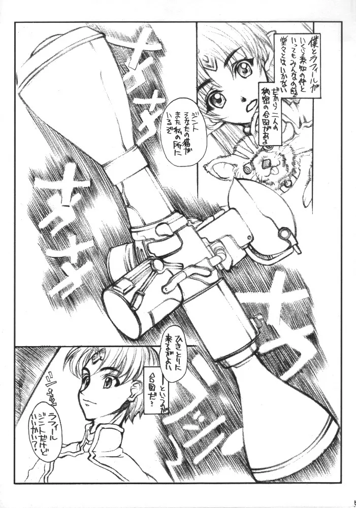 ACCRETION DISK 01 page 4 full