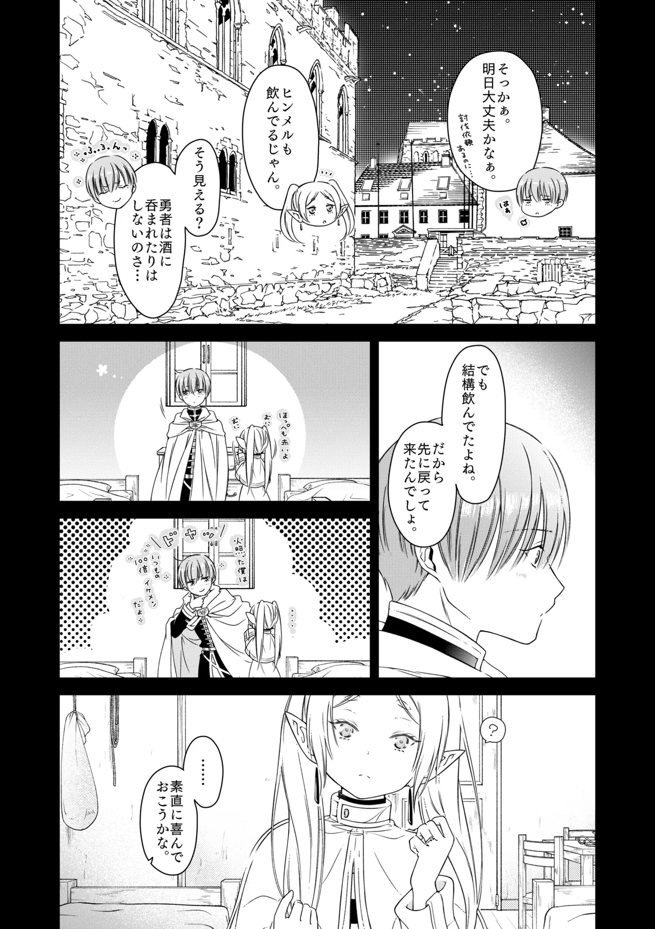 good night page 10 full