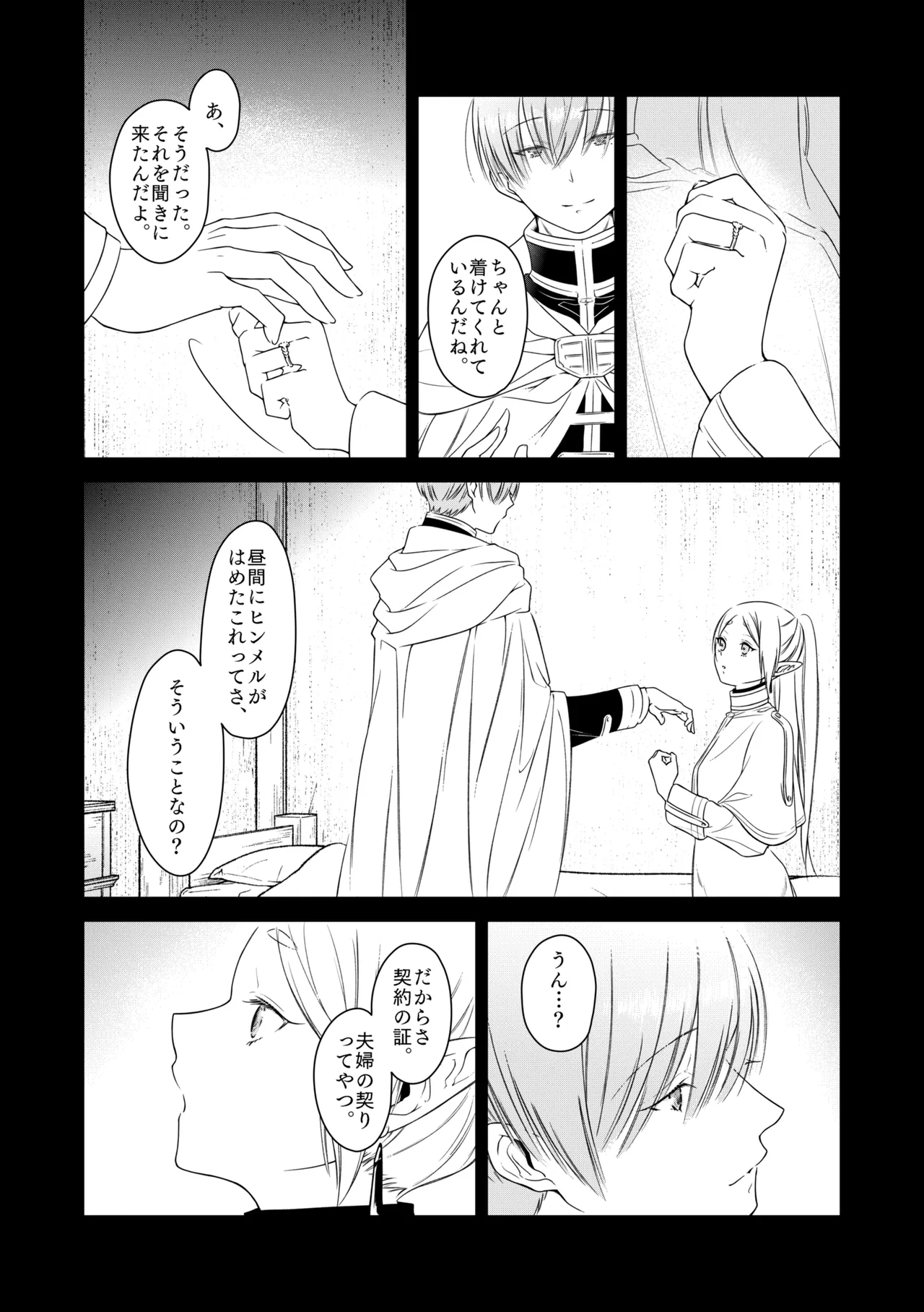 good night page 11 full