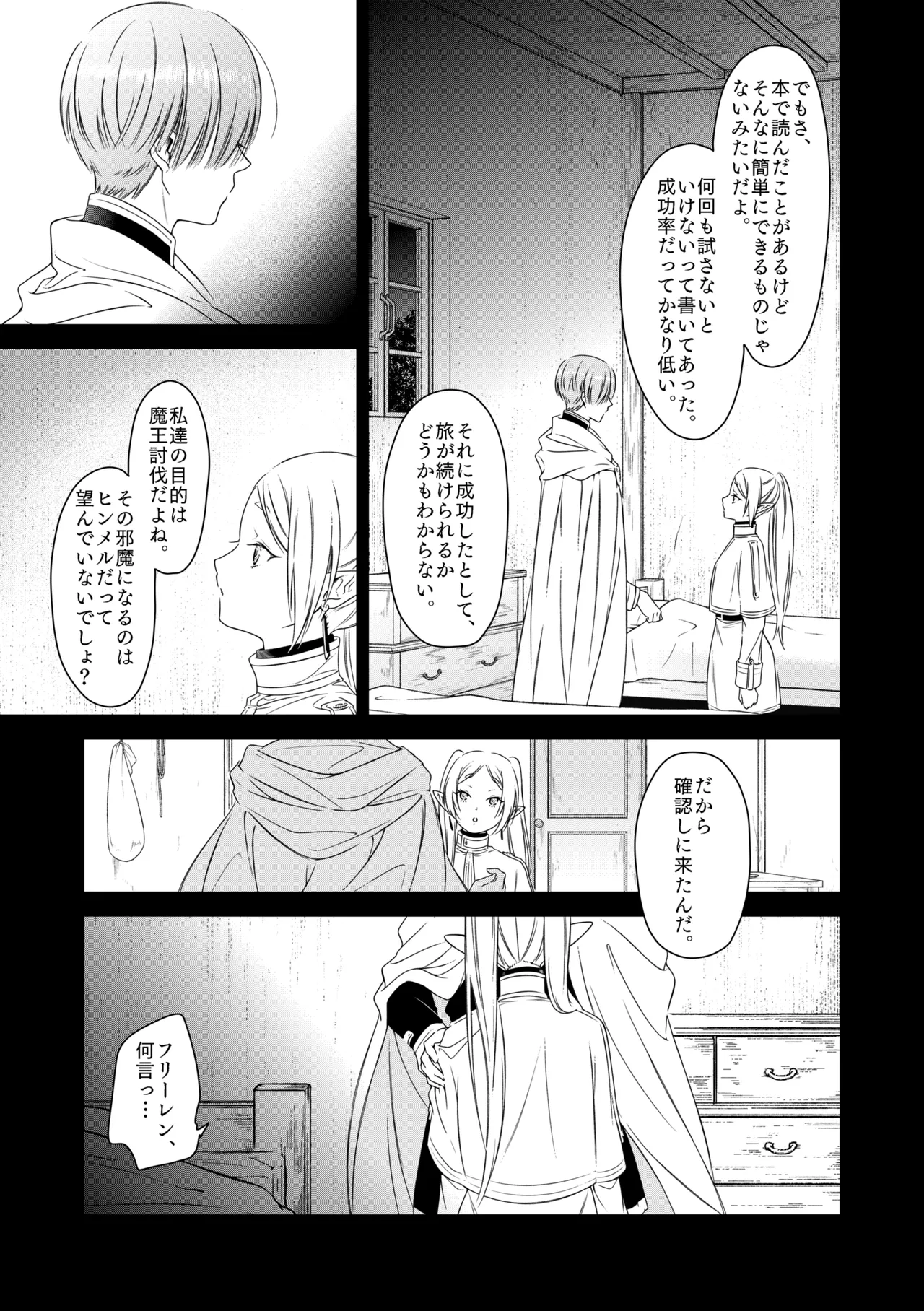 good night page 12 full