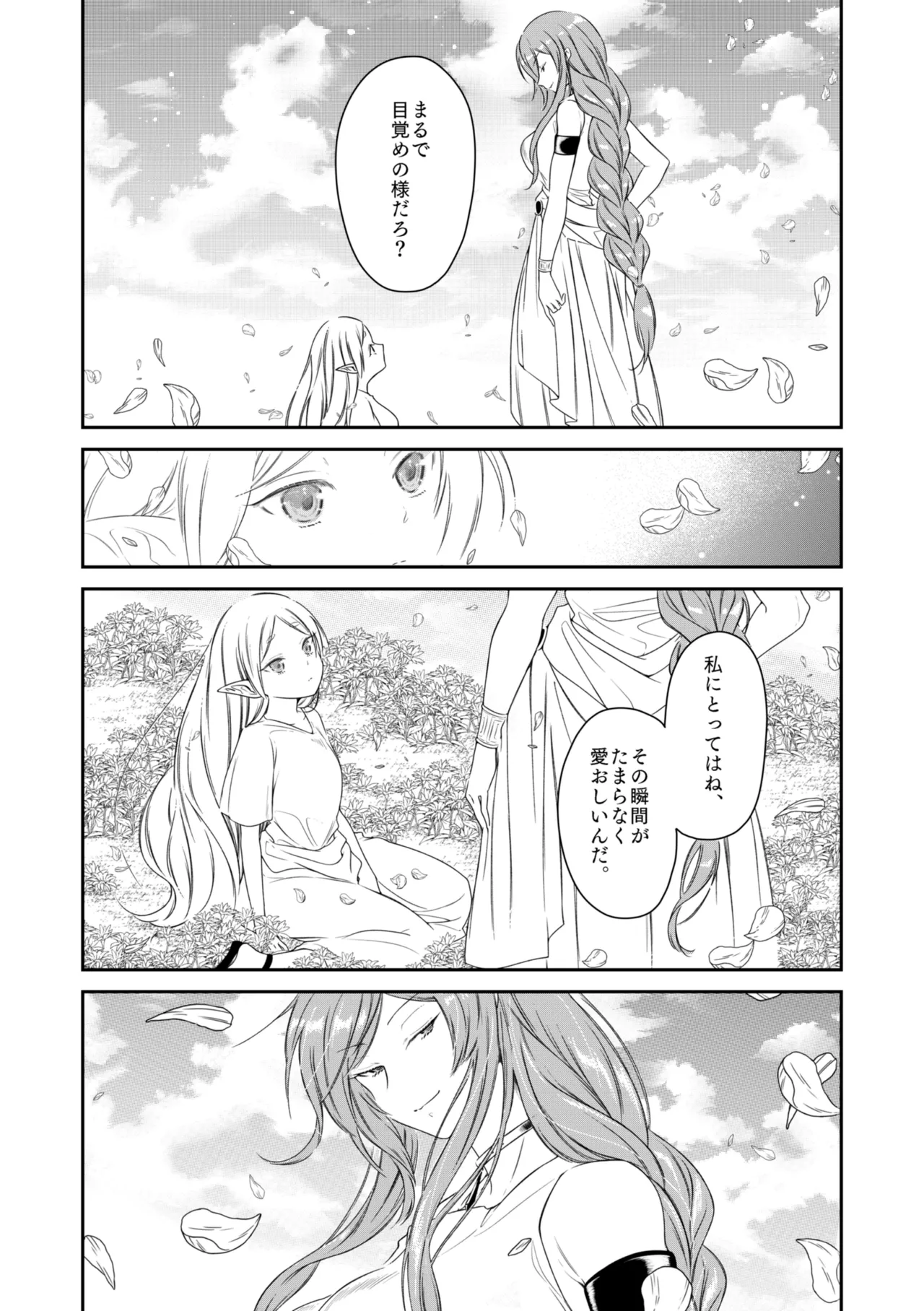 good night page 5 full