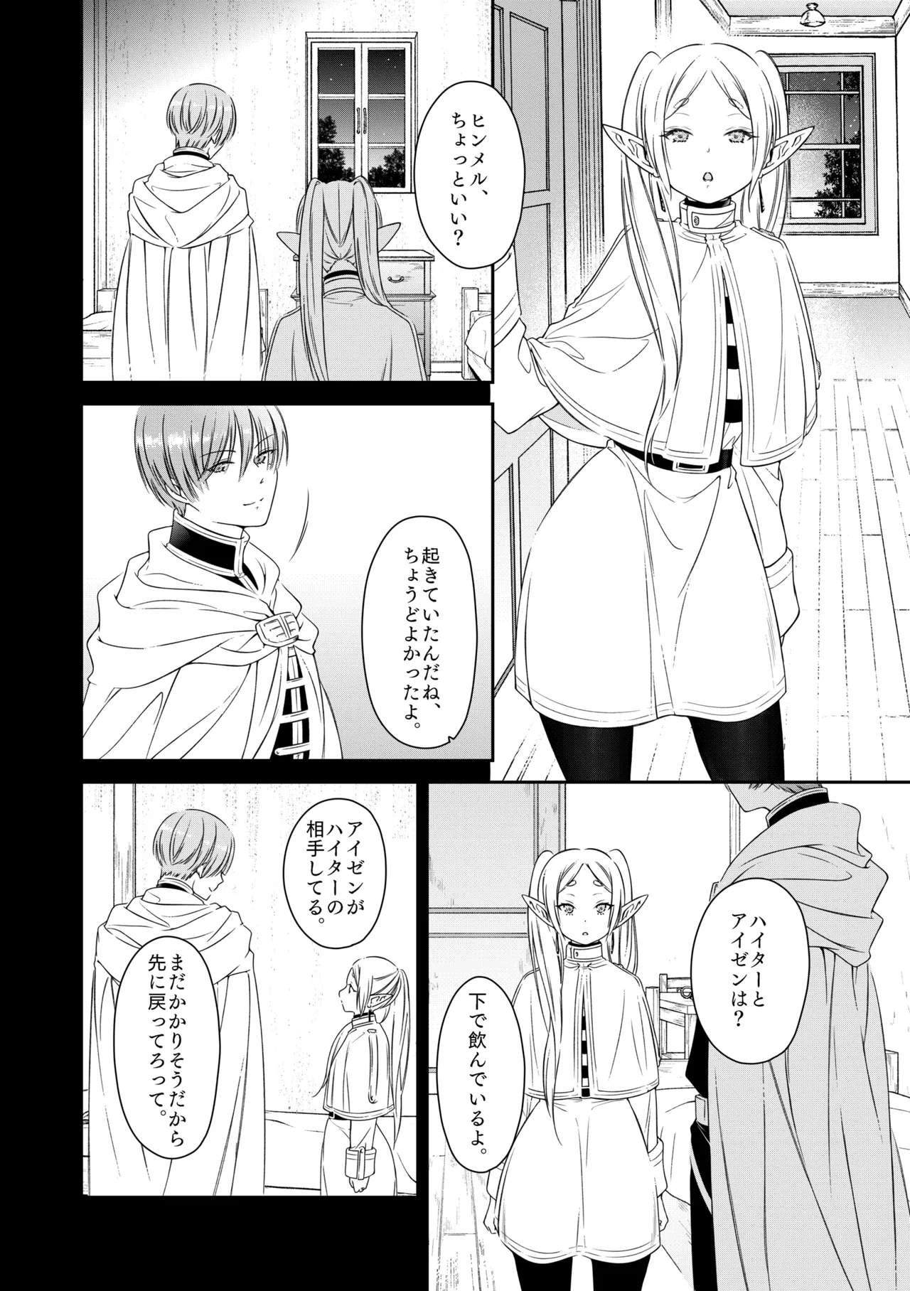 good night page 9 full