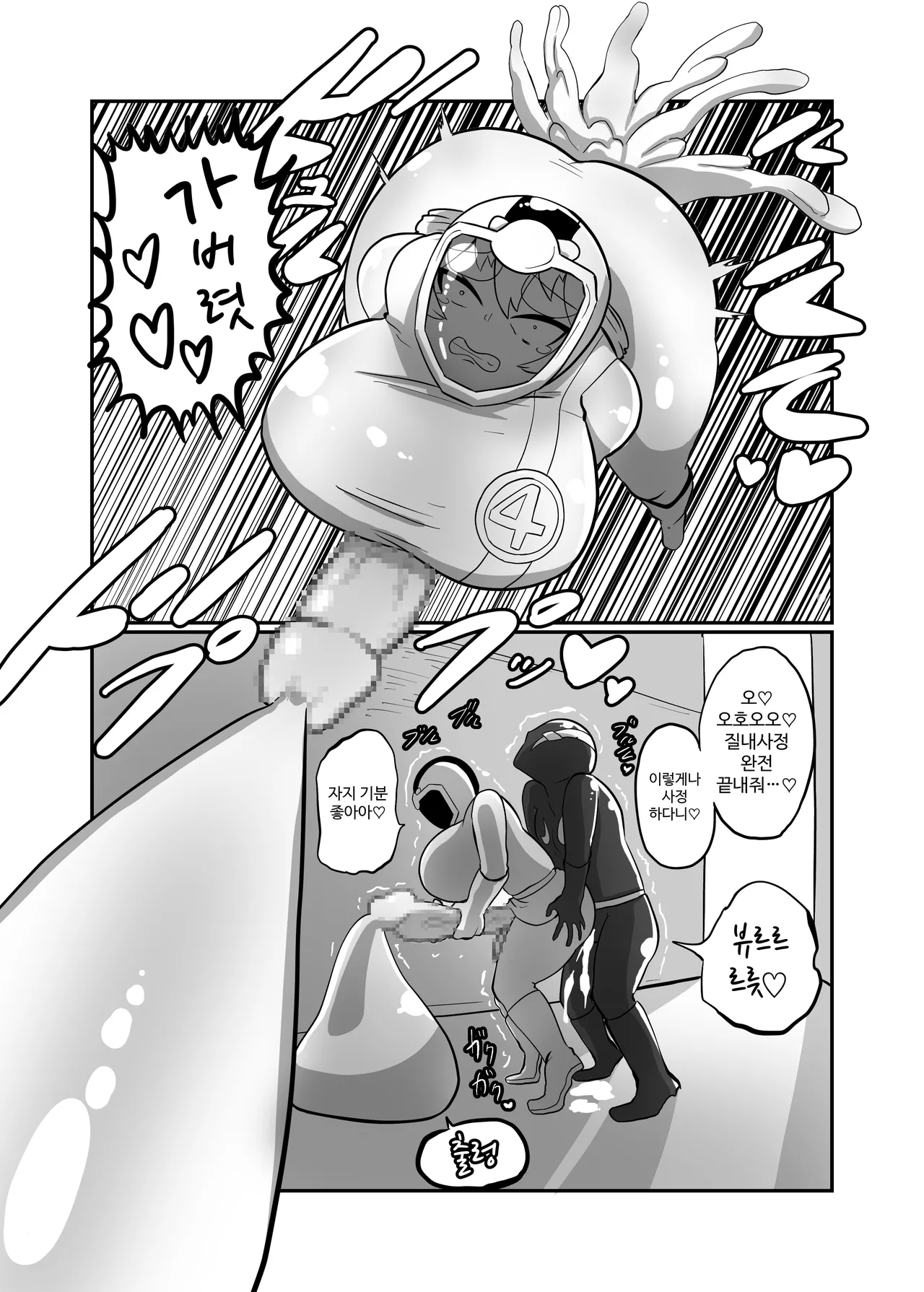 후타나리 전대 히로인 파워드 옐로〜뒷골목에서 악의 조직원에게 범해져 변신 슈트 차림으로 풀 발기&대량 물풍선 사정으로 무참하게 패배〜 page 10 full