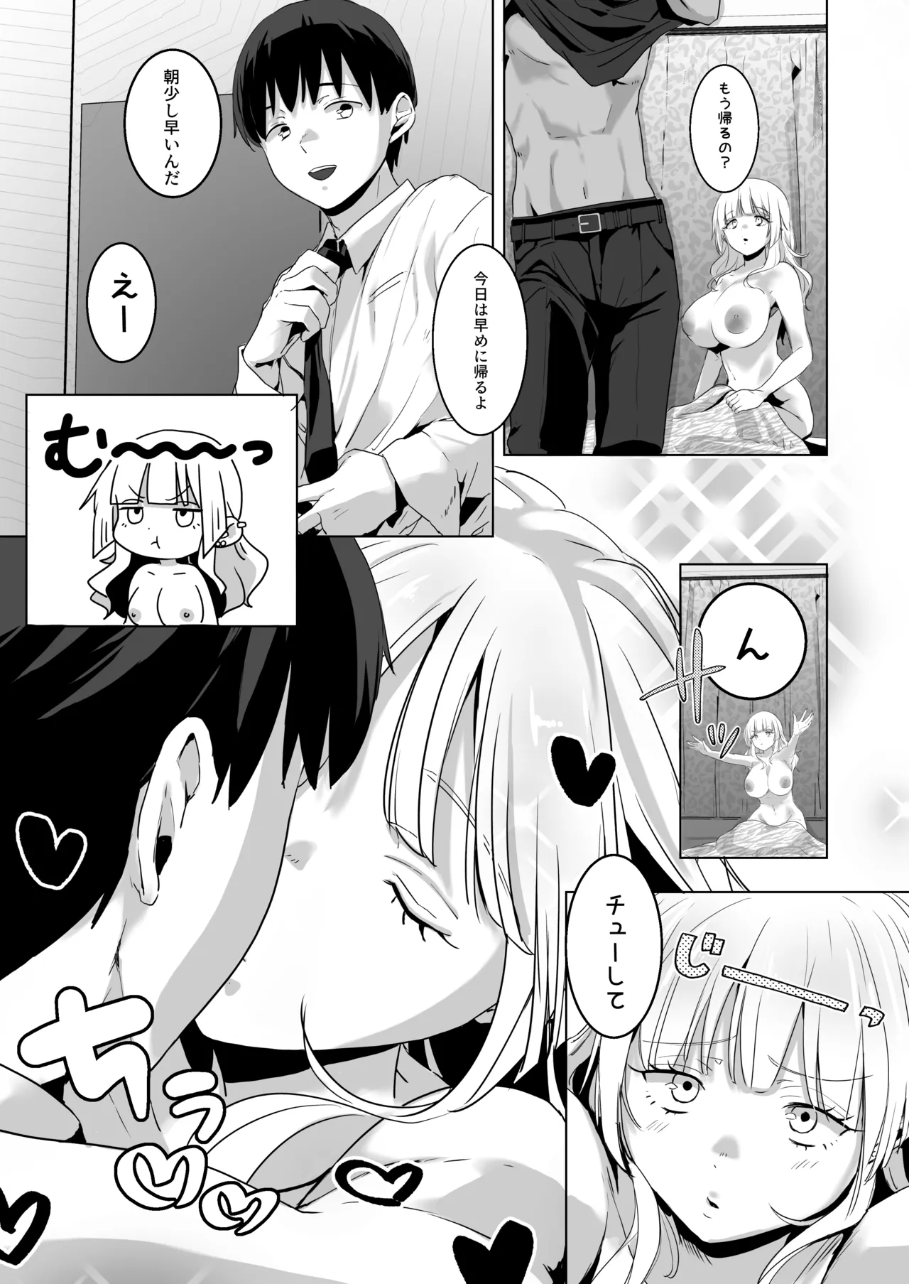 Suppin Gal wa Donna Aji? page 4 full