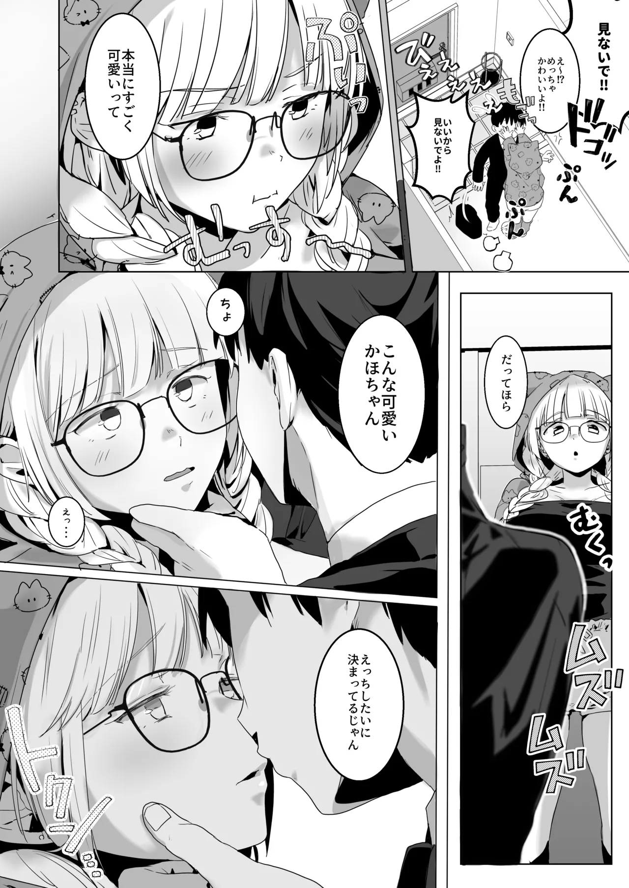 Suppin Gal wa Donna Aji? page 7 full