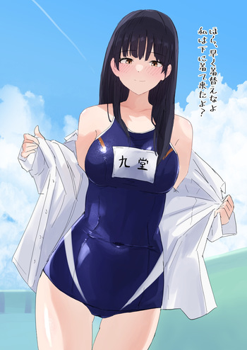 [cycloneaction]スク水りんねちゃん cover