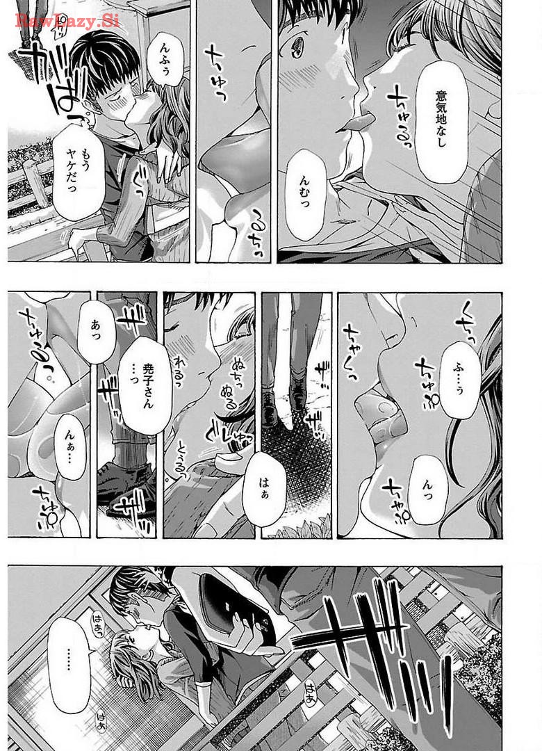 Ikenai nanako san 02 page 11 full