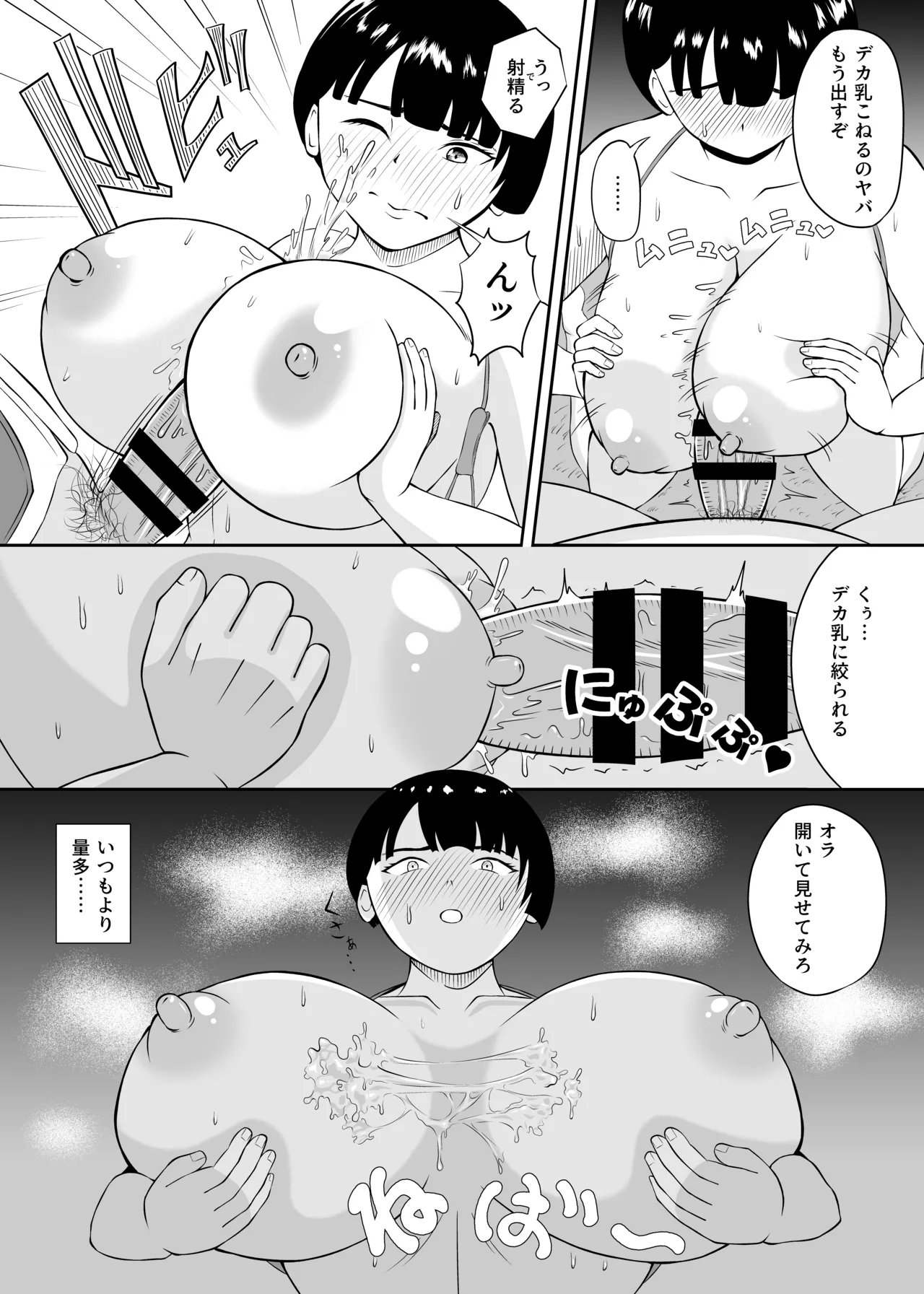Onaji Idenshi 2 page 10 full