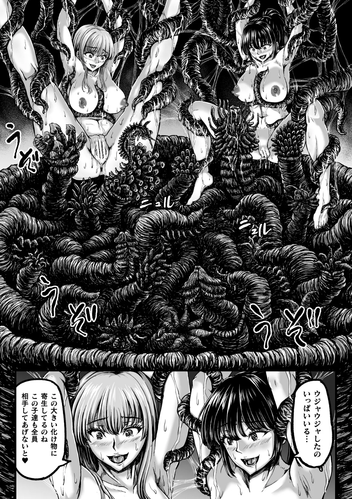 Kangoku Tentacle Battleship Episode 4 page 12 full