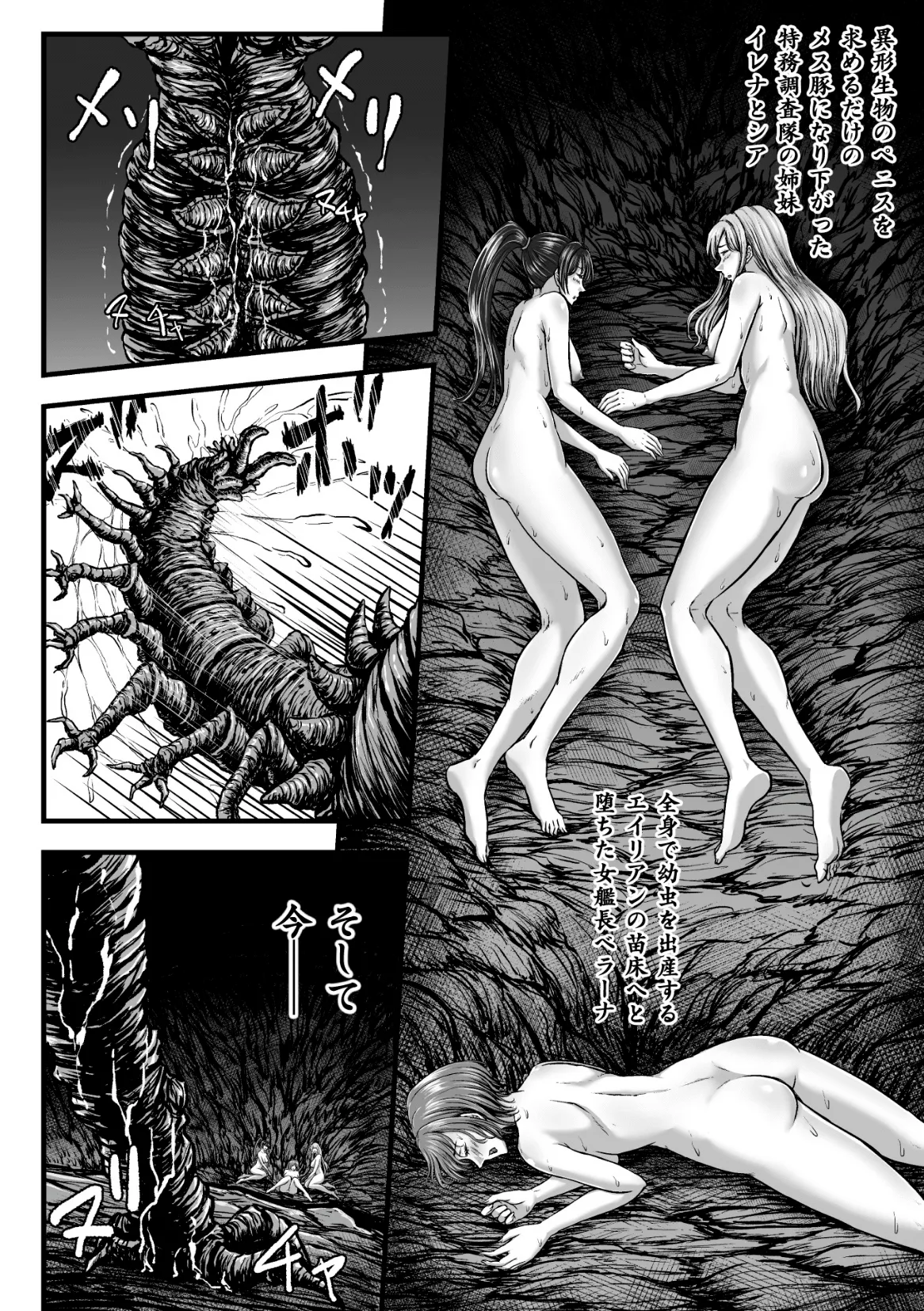 Kangoku Tentacle Battleship Episode 4 page 4 full