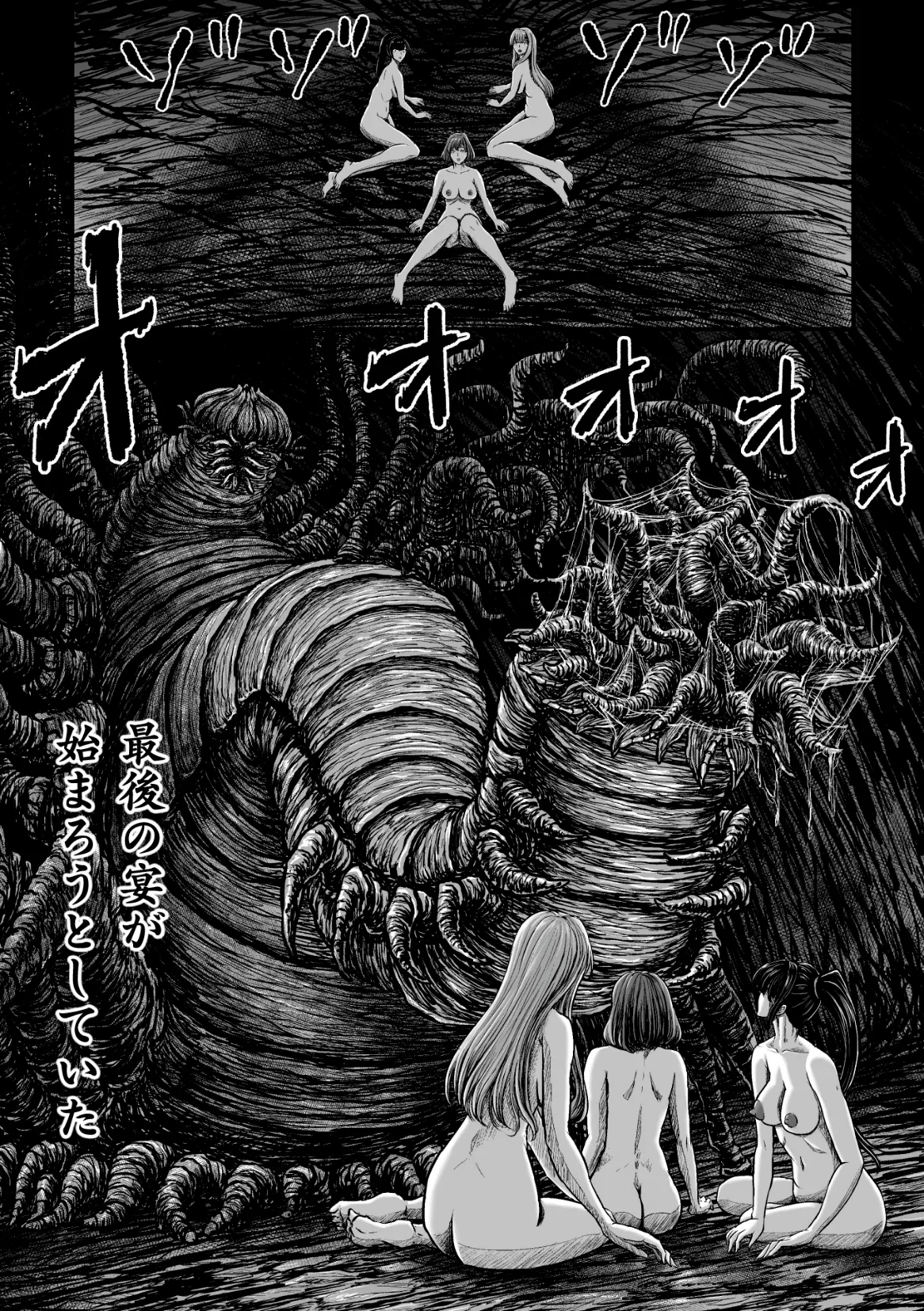 Kangoku Tentacle Battleship Episode 4 page 5 full