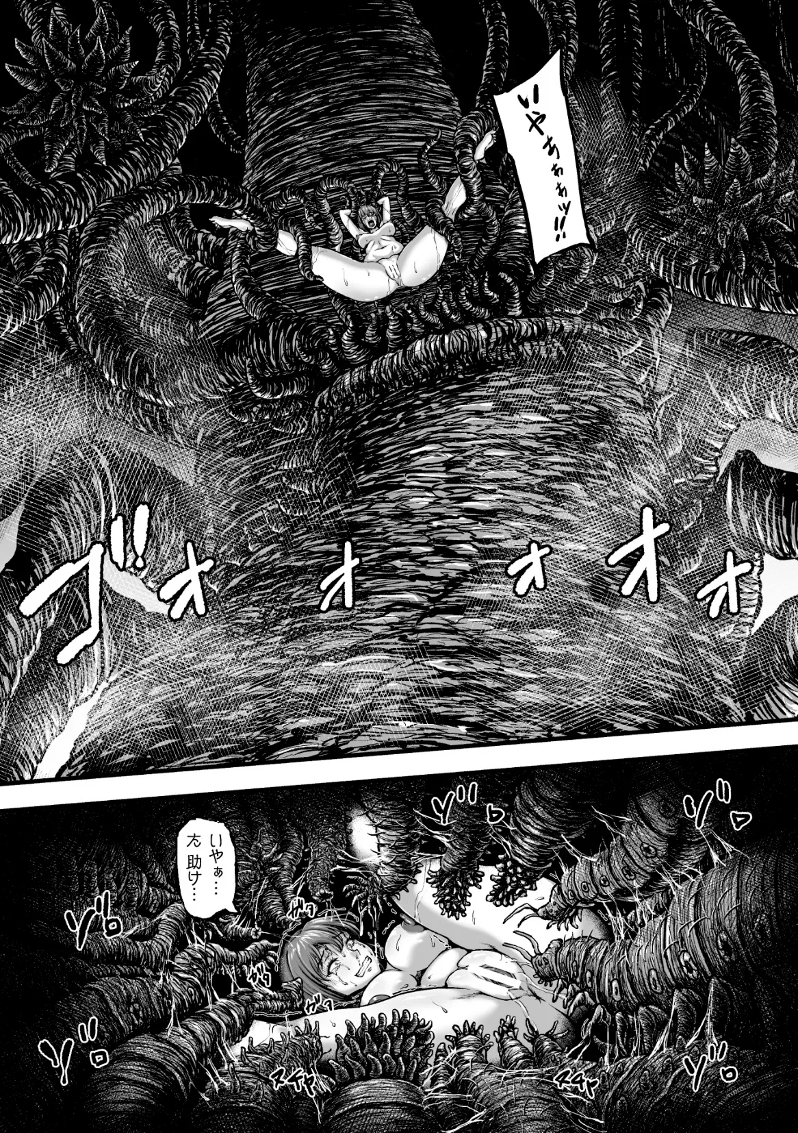 Kangoku Tentacle Battleship Episode 4 page 7 full
