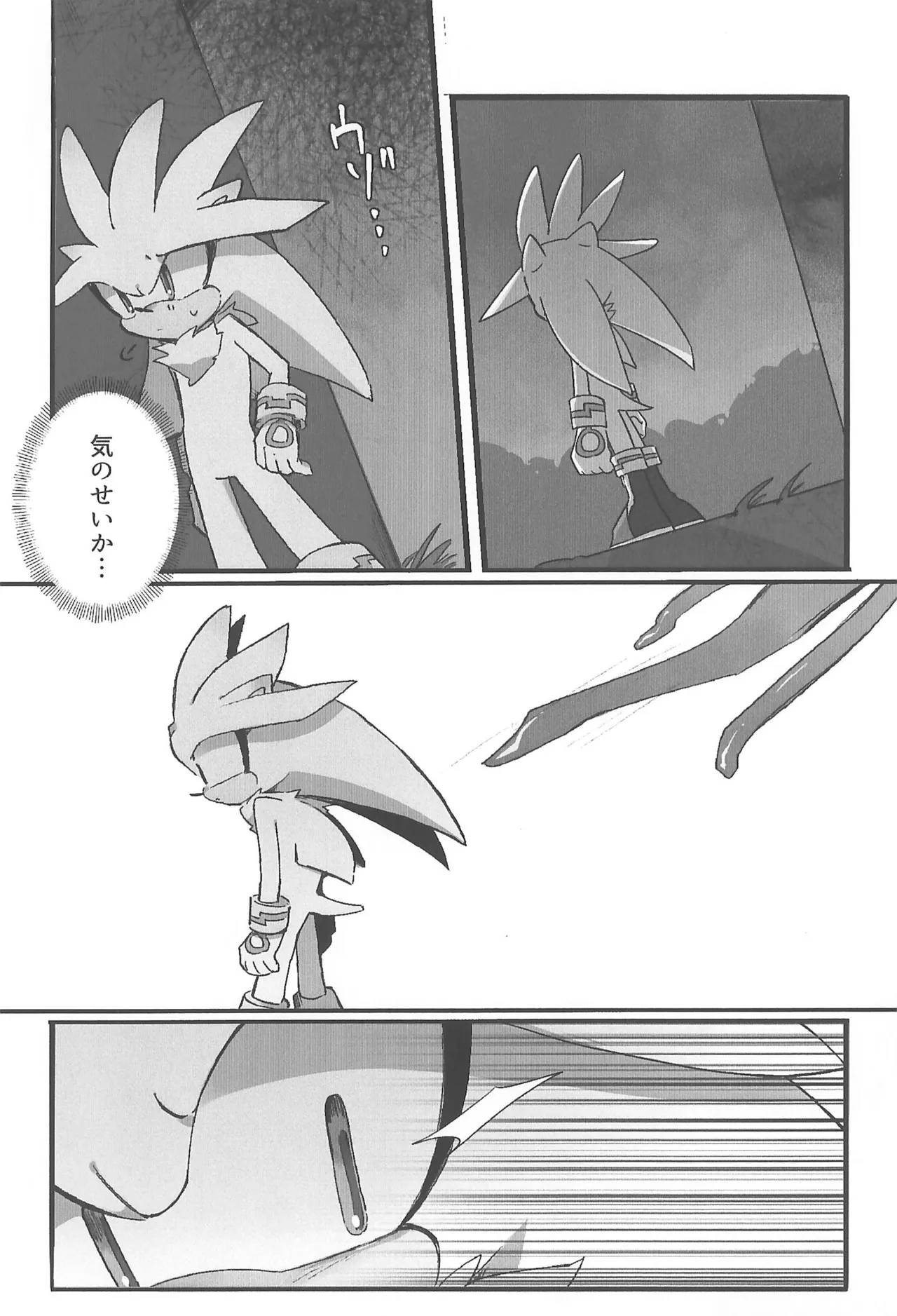 Silver ga Hidoi Me ni Au dake no Hon. page 12 full