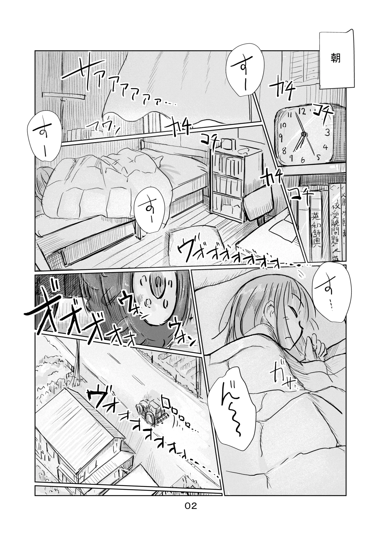 Shoujo to natsu no hi page 3 full