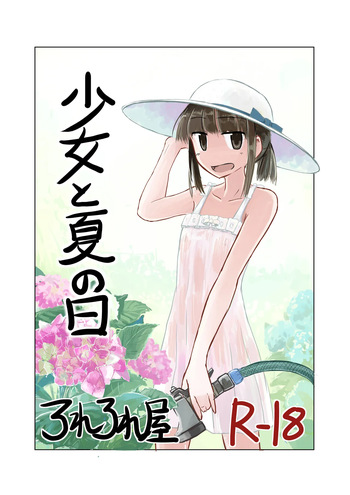 [Rorerore-ya (Roreru)] Shoujo to natsu no hi cover