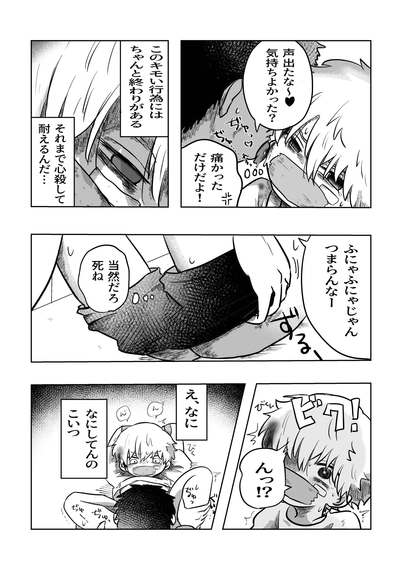 Arigatou Sora-kun! page 12 full