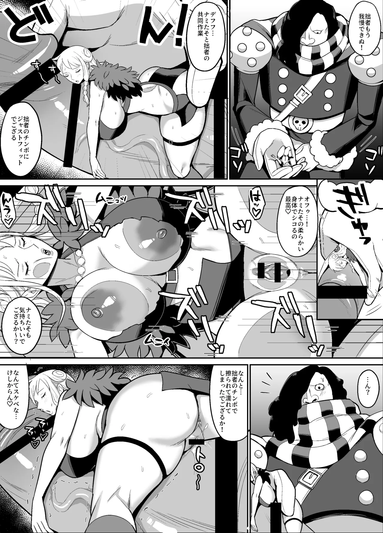 泥棒猫vs巨人漫画 page 5 full