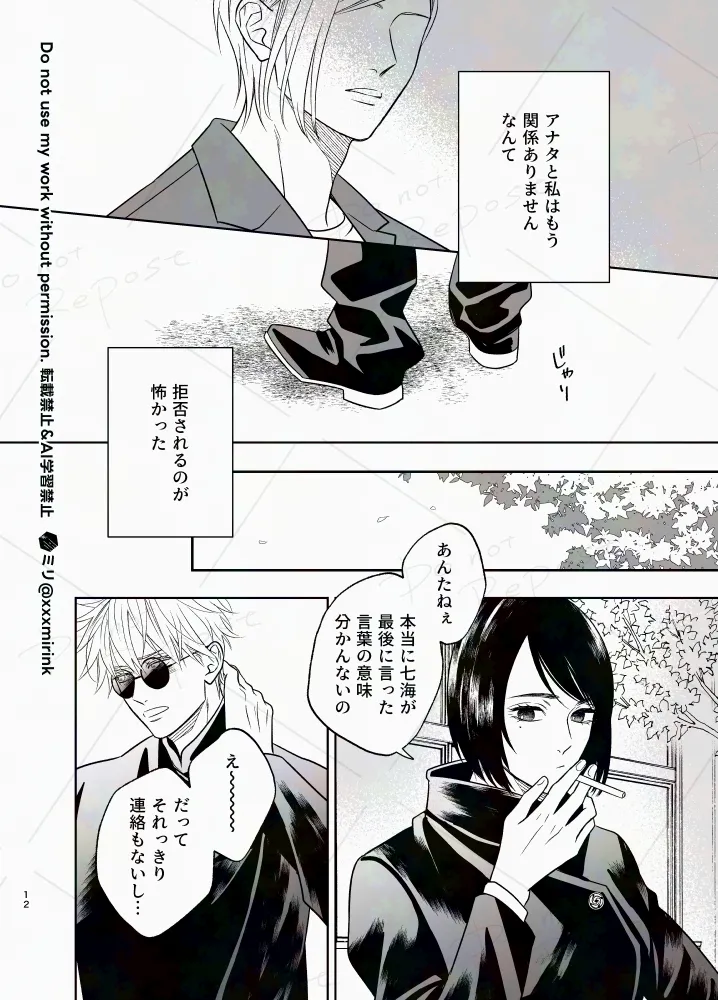 Our Period page 11 full