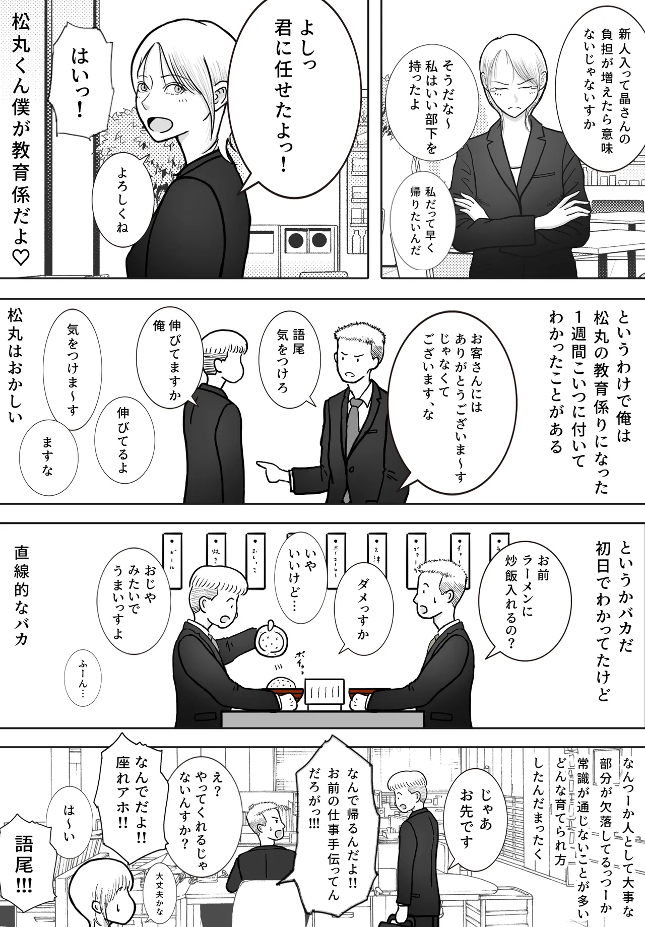 寝取り動画が送られてきたけど思ってたのと違った page 11 full