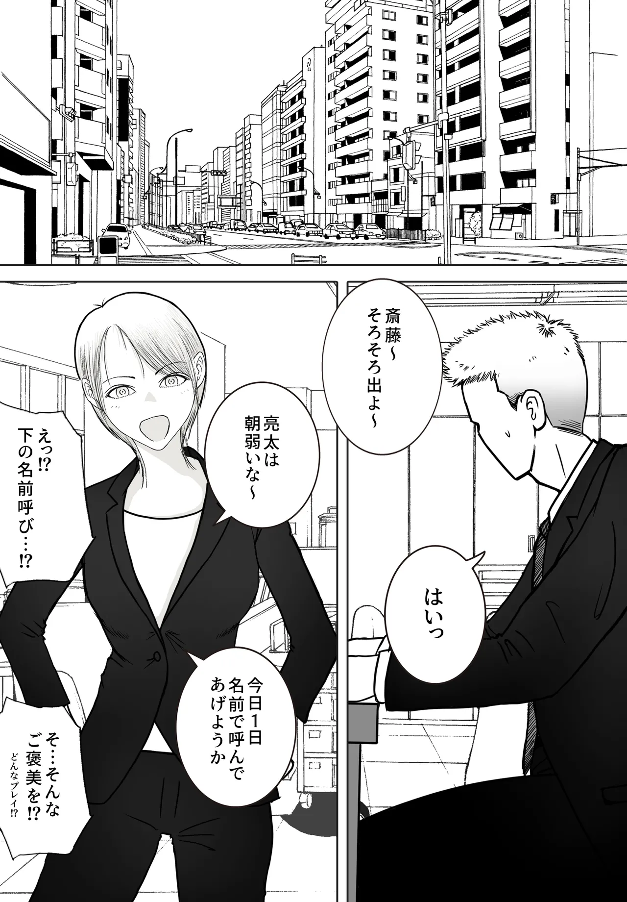 寝取り動画が送られてきたけど思ってたのと違った page 2 full