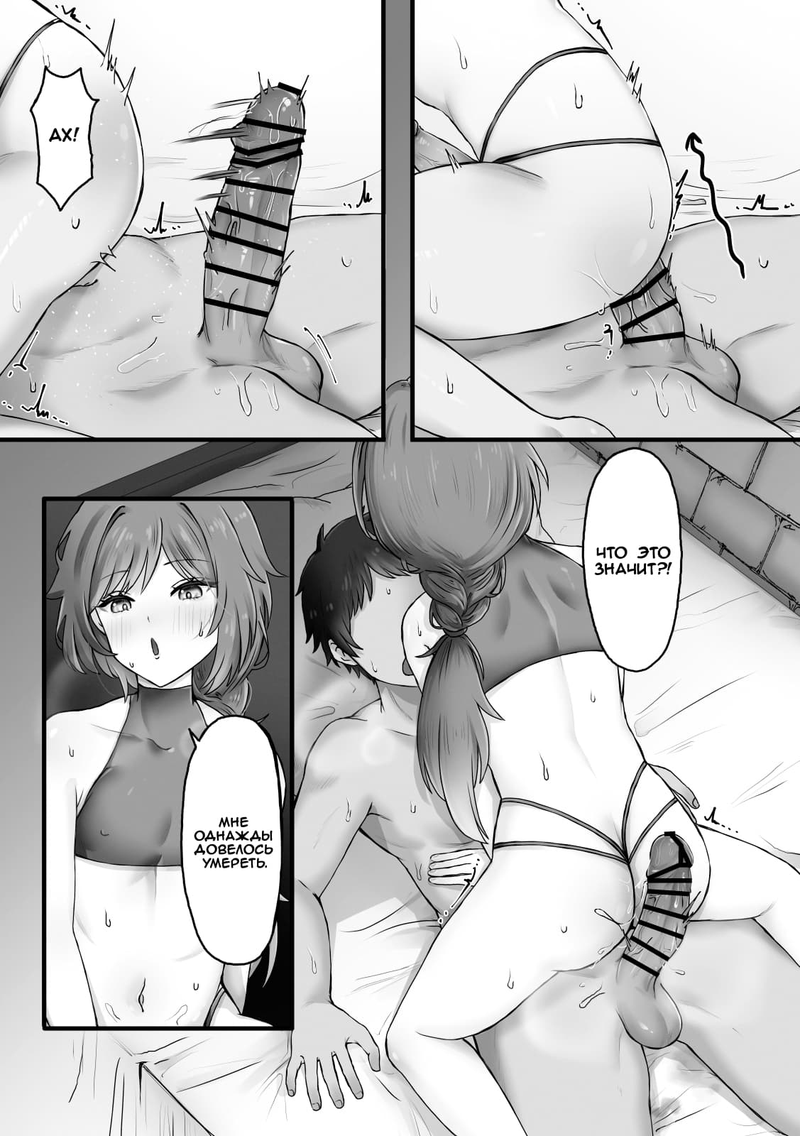 Majo no Sumu Mori no Naka de | В лесу, где живёт ведьма page 5 full
