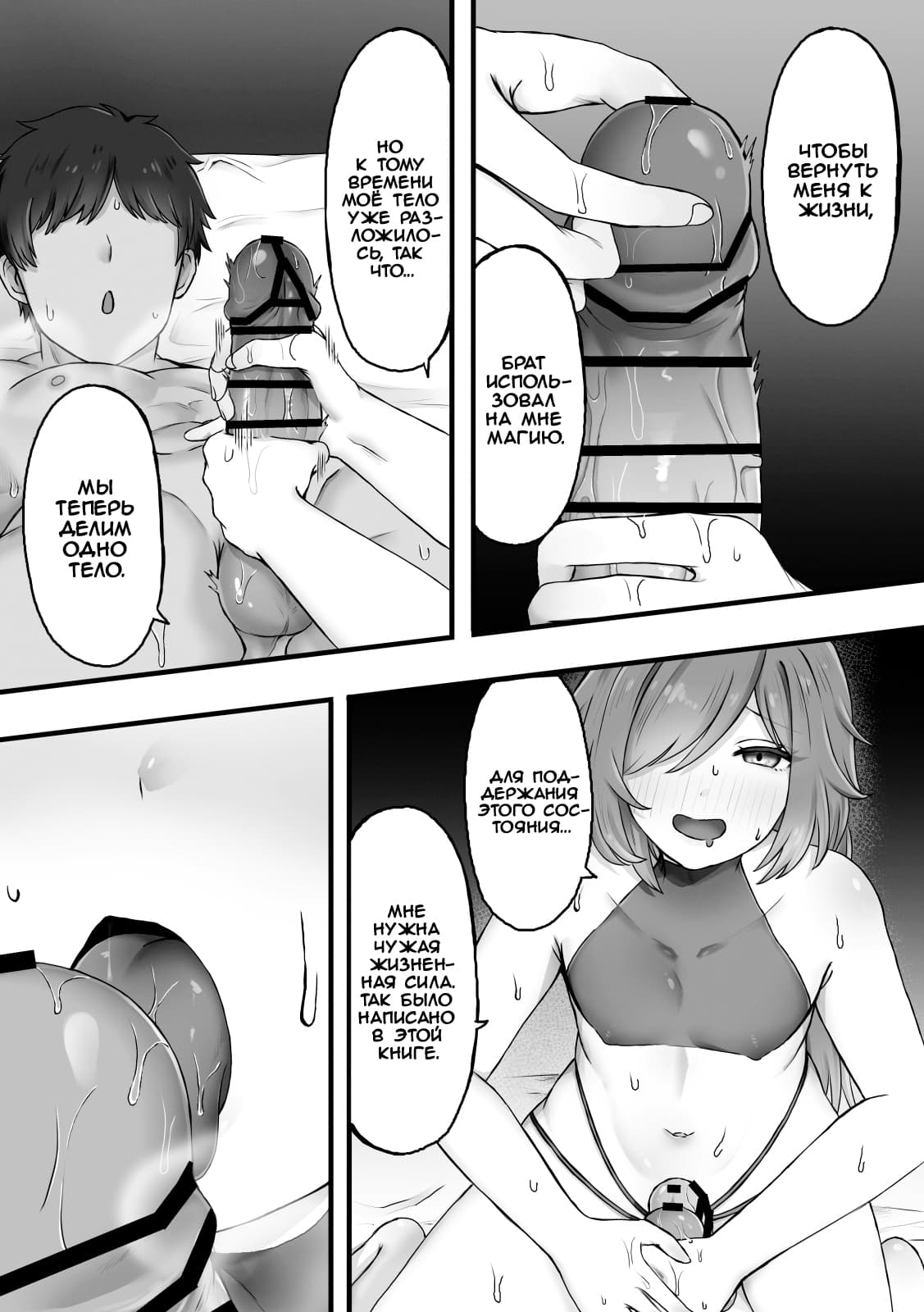 Majo no Sumu Mori no Naka de | В лесу, где живёт ведьма page 6 full