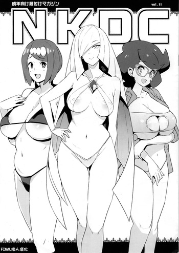(C96) [Funi Funi Lab (Tamagoro)] NKDC Vol. 11 (Pokémon) [English] [final個人漢化][Decensored] cover