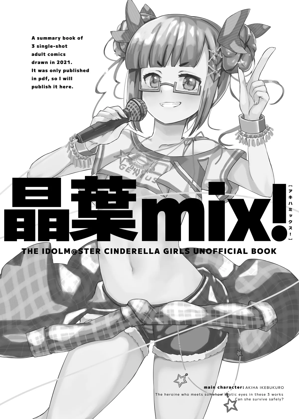 晶葉MIX! page 2 full