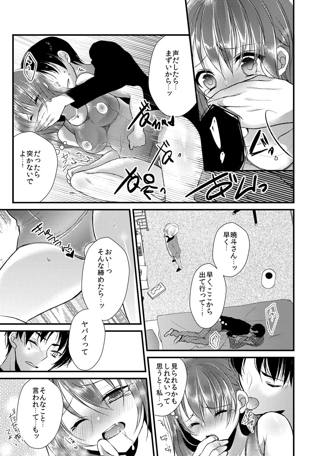 Imouto wa Dakimakura. ~Pink Iro no Asoko ni Sukumizu ga Kuikon demasu~ page 11 full