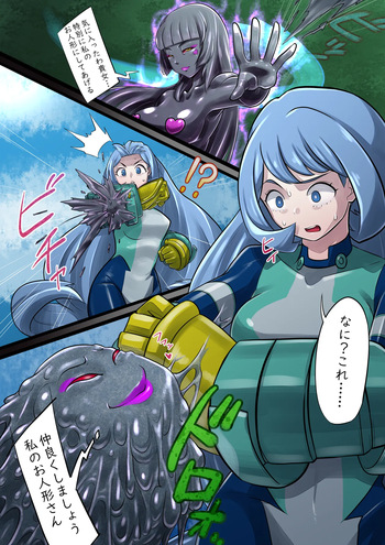 [Radeon] Hadō nejire masō Kosu ochi cover