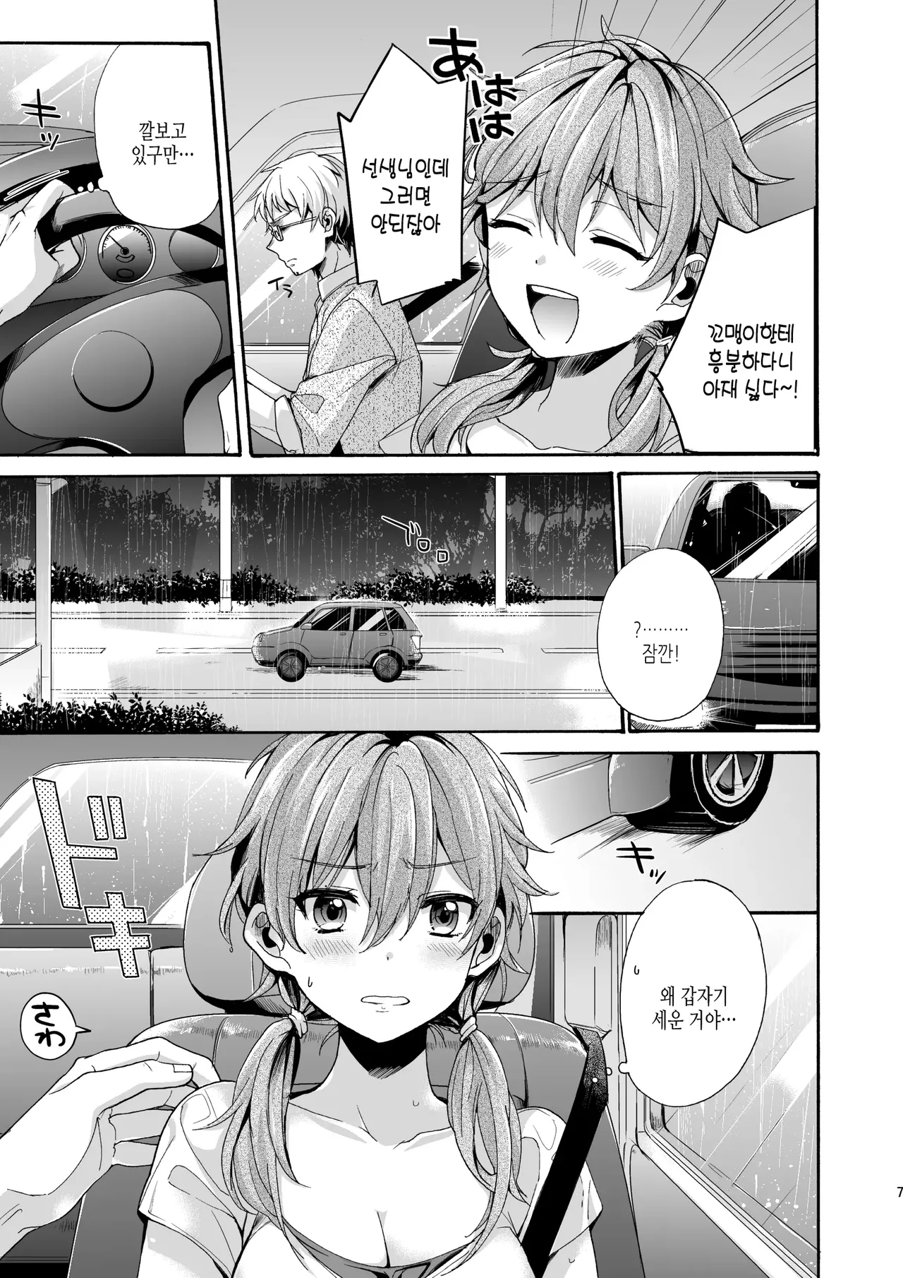 Bon Appetit page 6 full