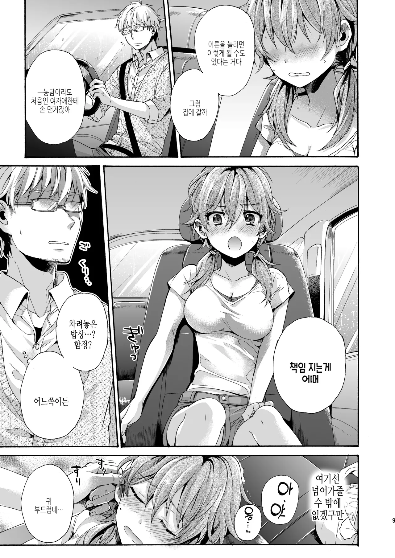 Bon Appetit page 8 full