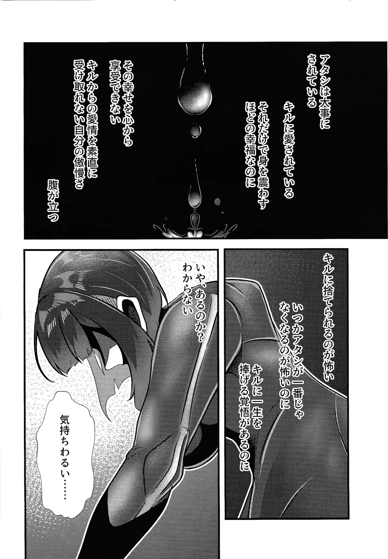 Evili：ps page 11 full