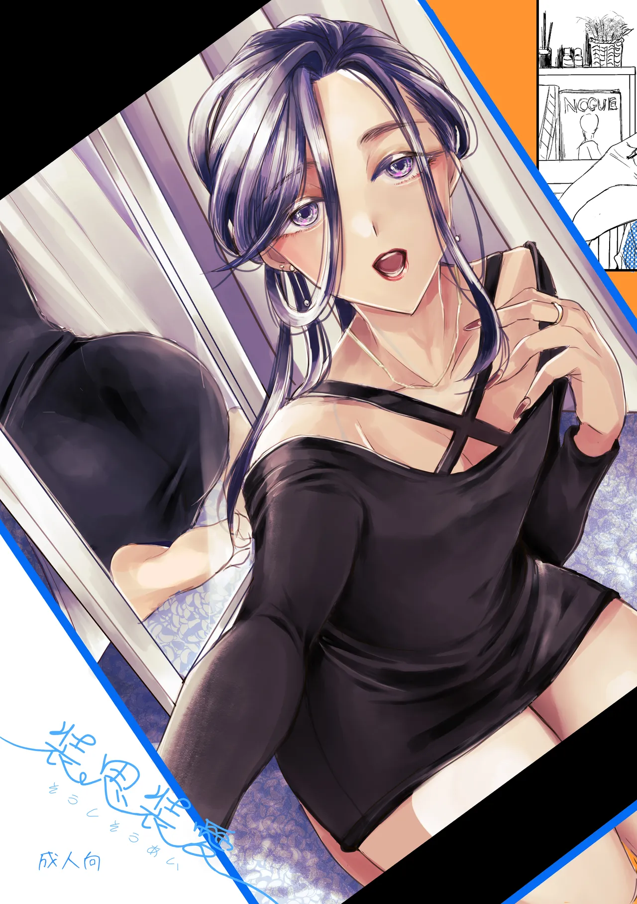 Soushi Souai page 1 full