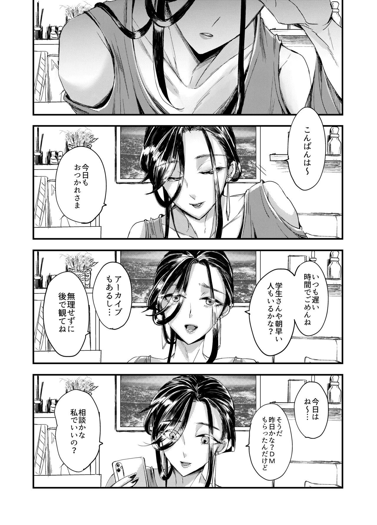 Soushi Souai page 2 full