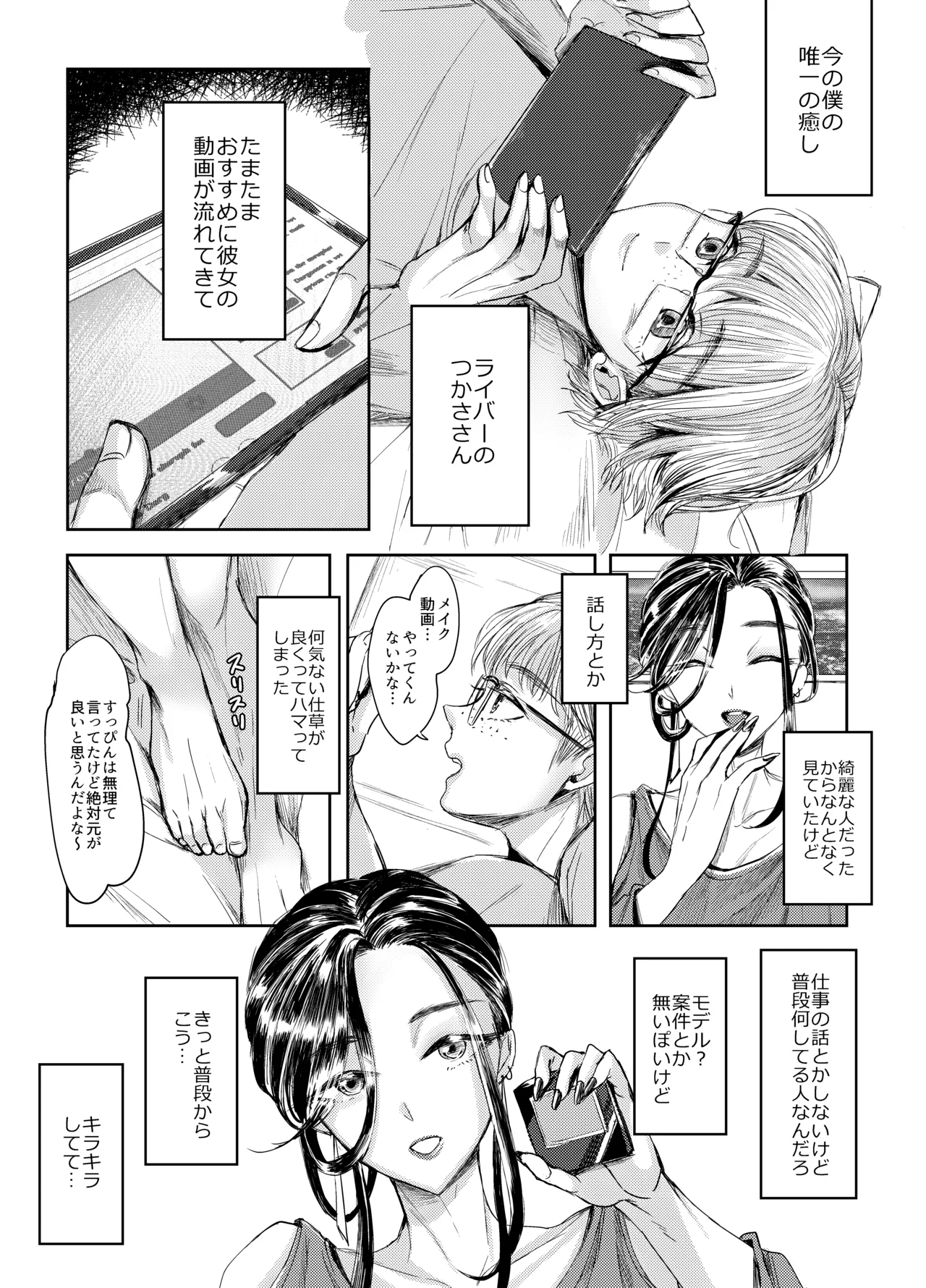 Soushi Souai page 4 full