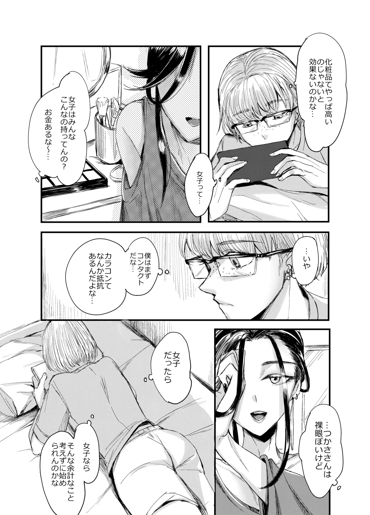 Soushi Souai page 5 full