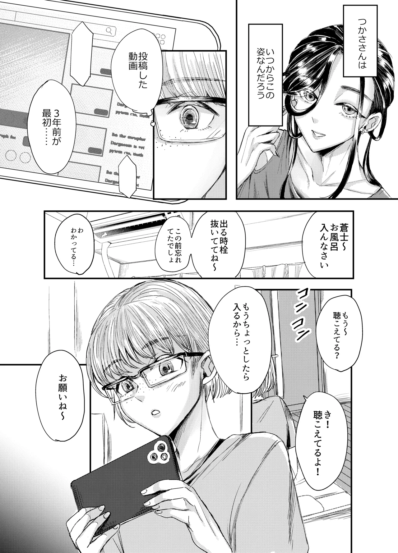 Soushi Souai page 6 full
