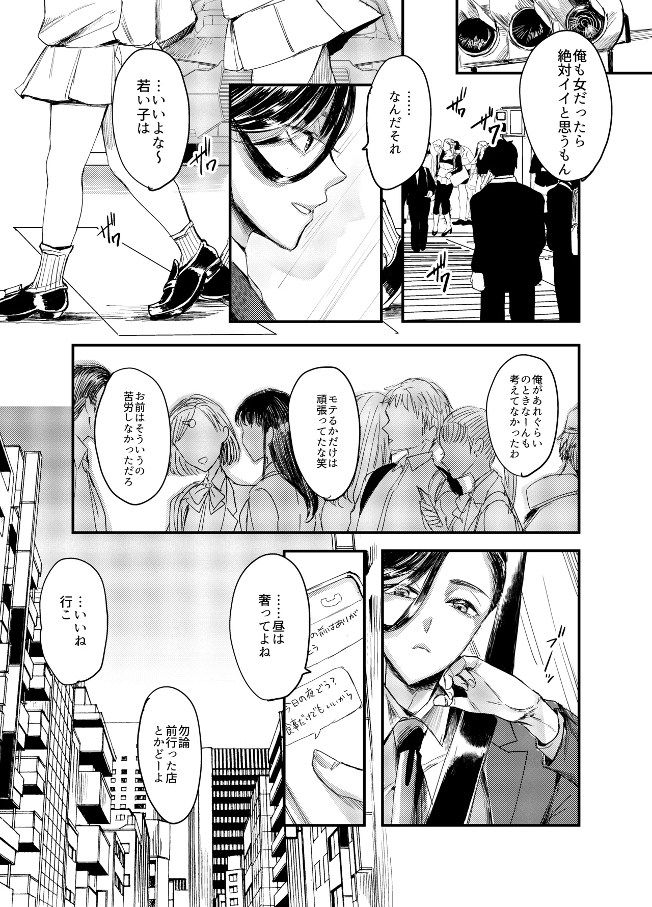 Soushi Souai page 9 full