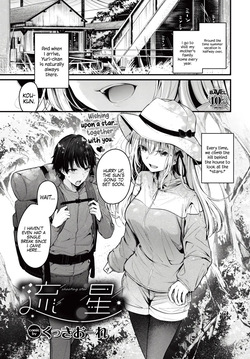 Nagareboshi | Shooting Star