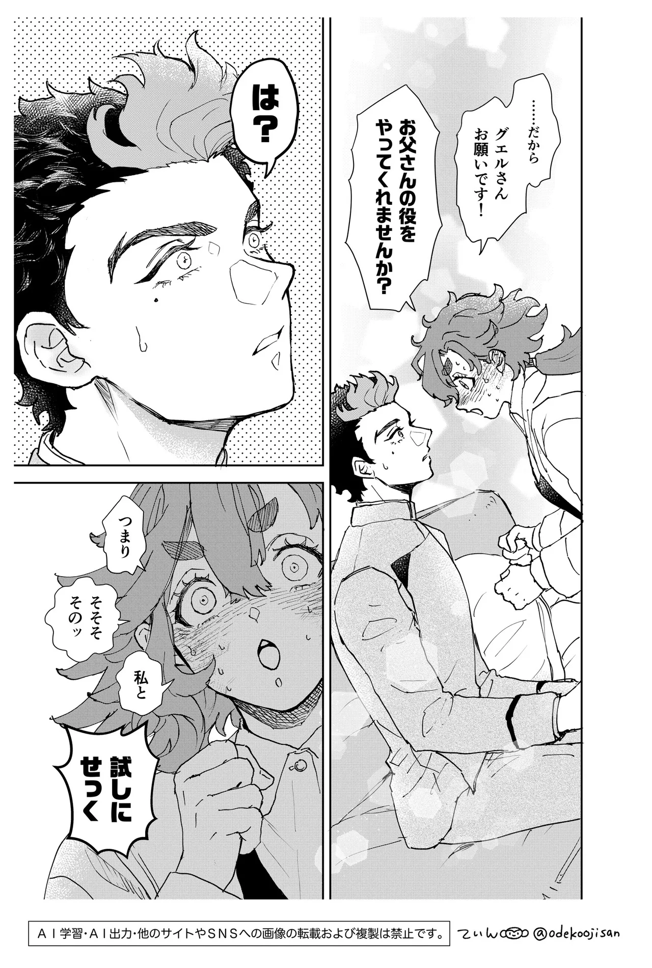 Always Love You - I'll always Love you page 11 full