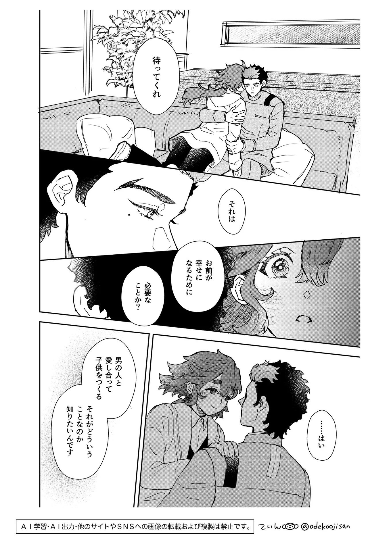 Always Love You - I'll always Love you page 12 full