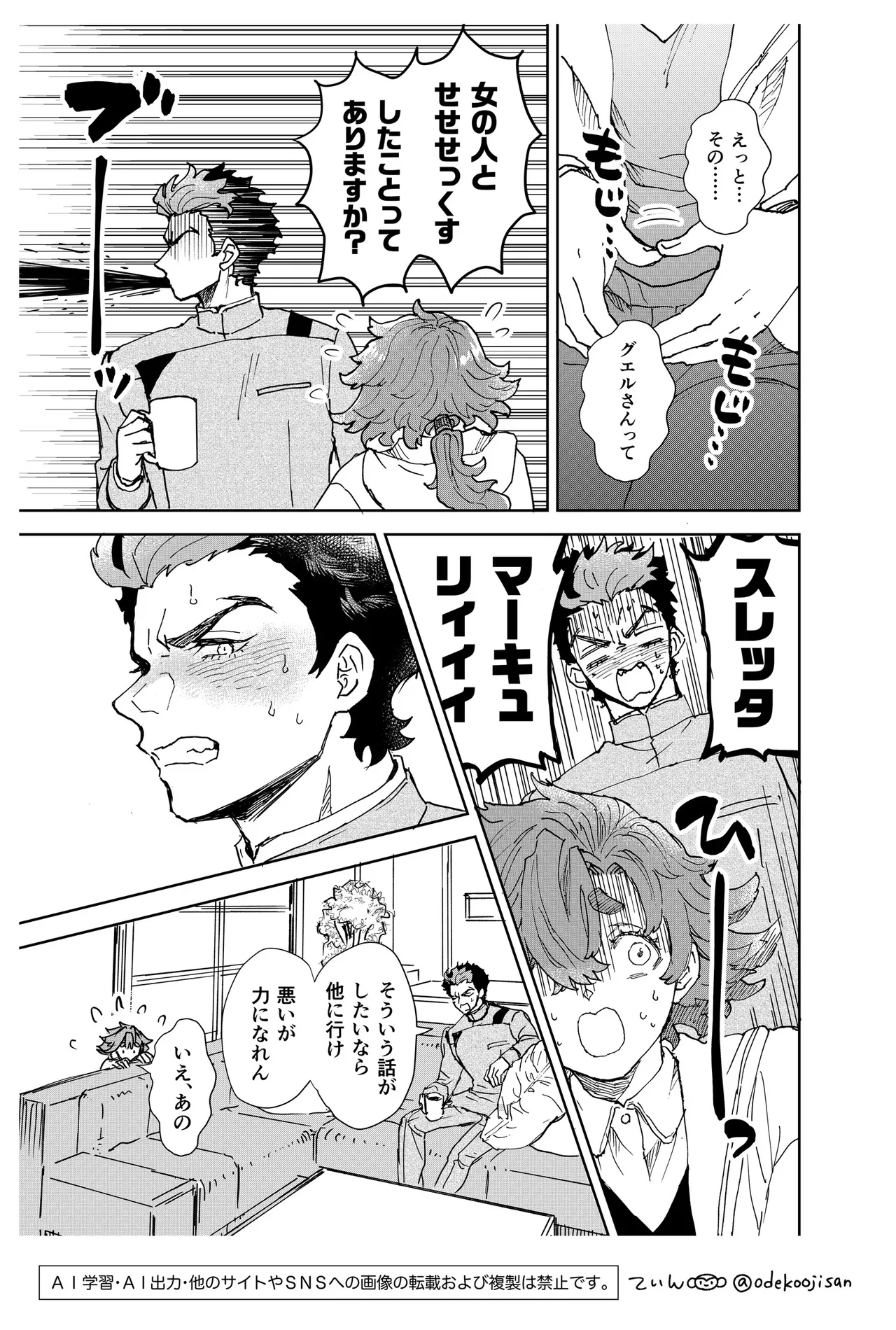 Always Love You - I'll always Love you page 9 full