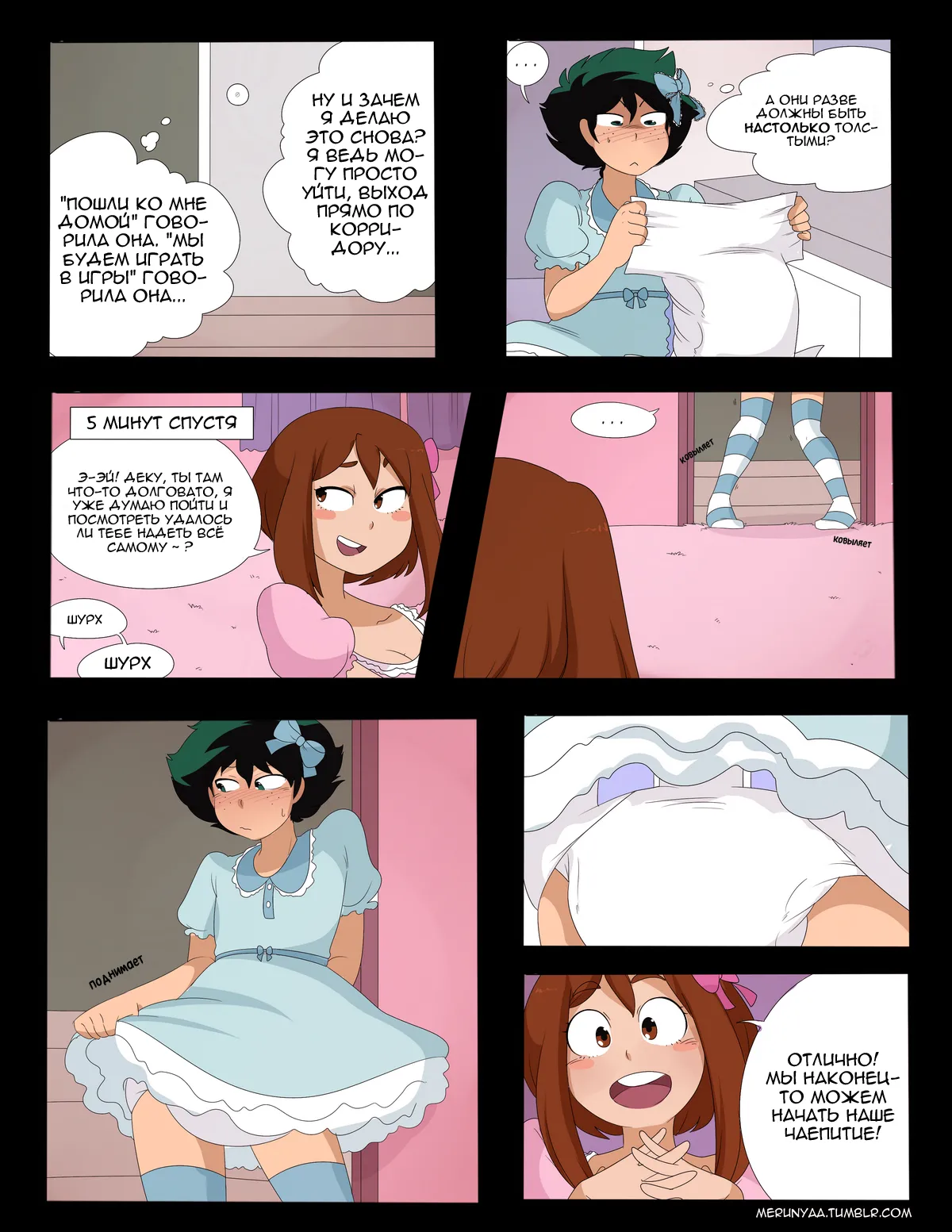 Tea Party page 11 full